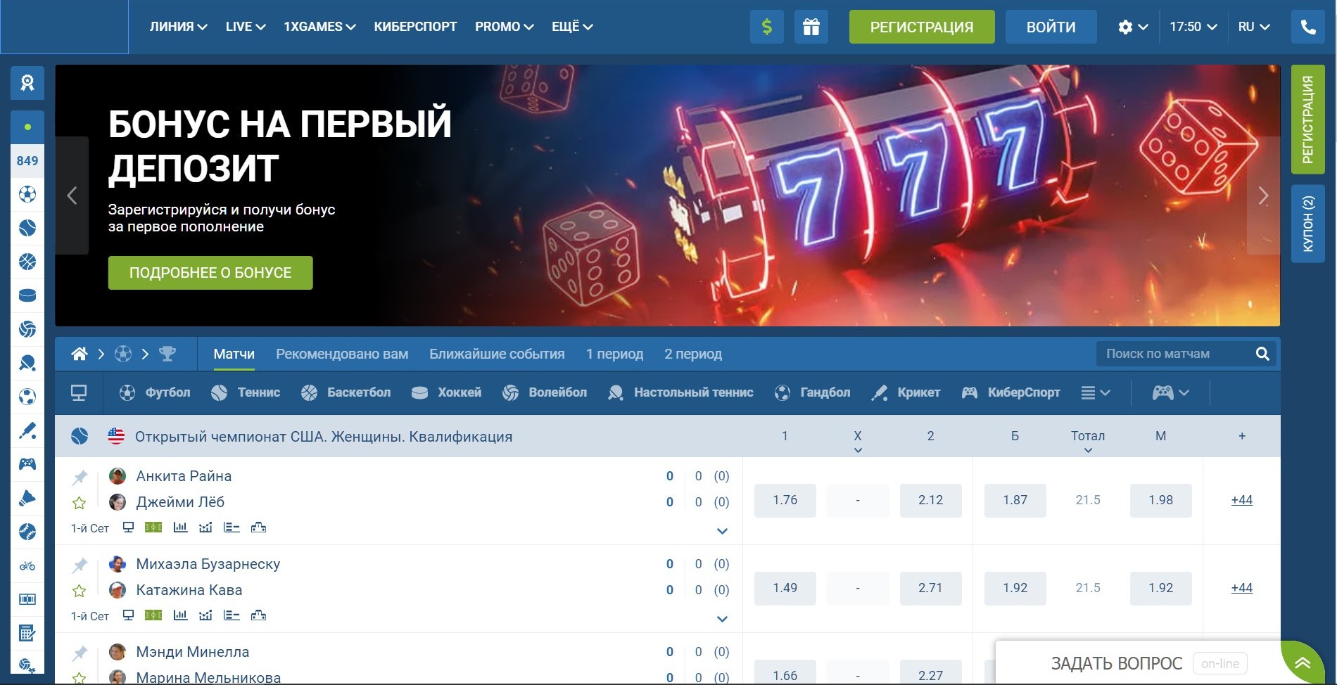 В новом дизайне 1хбет кнопок регистрации теперь две