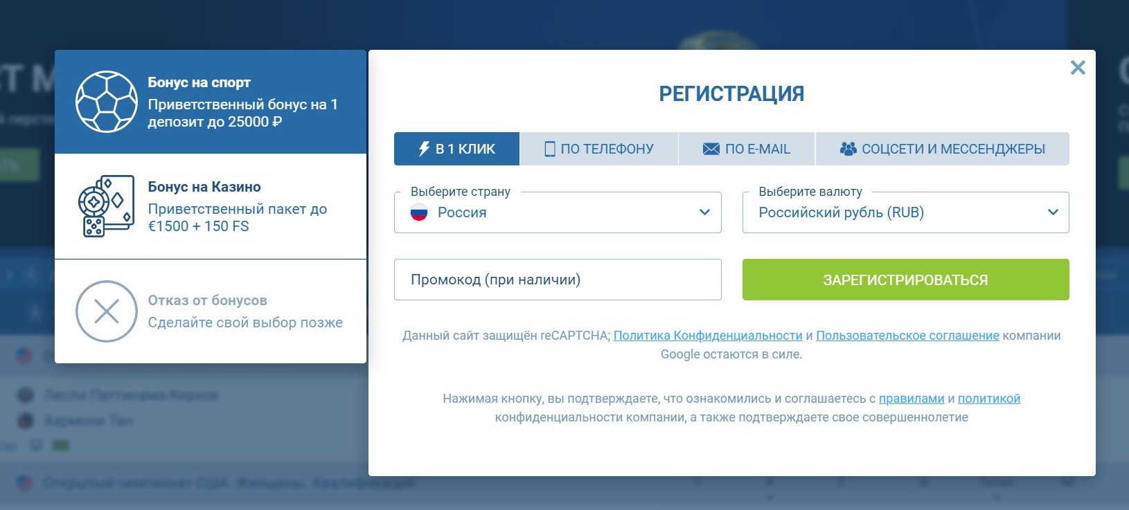 В один клик дается только аккаунт с личным кабинетом, требующим заполнения остальной информации
