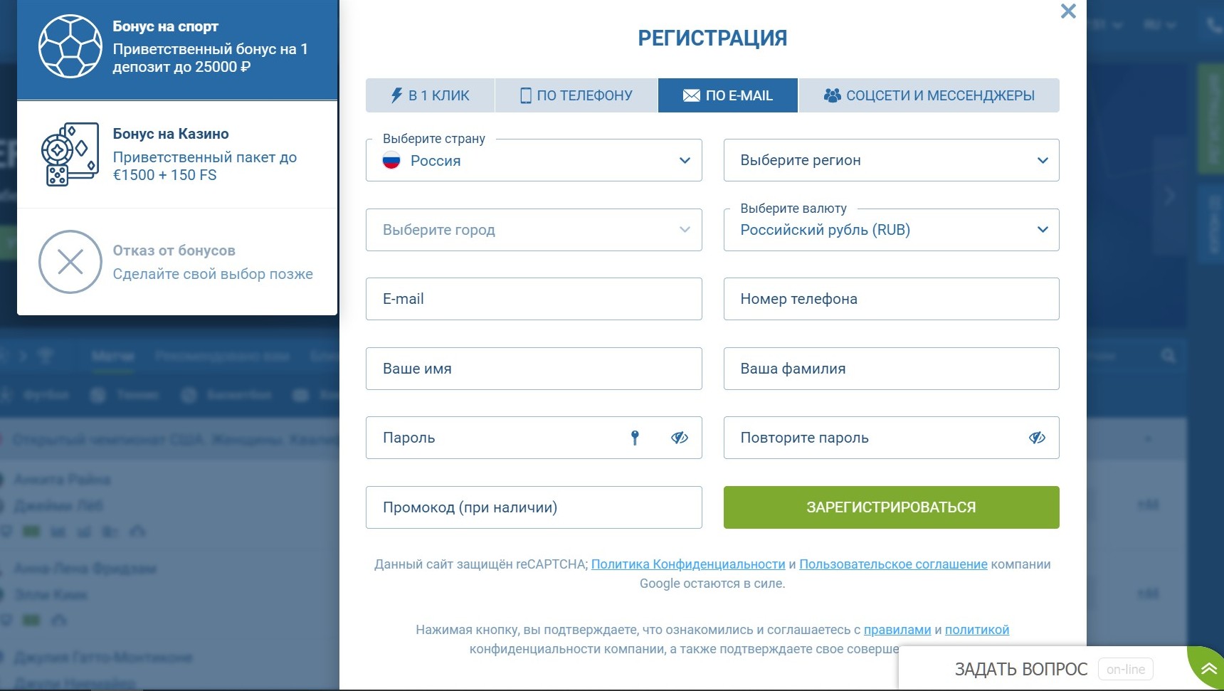 Не пугайтесь большой анкеты с электронной почтой, потом понадобится меньше полей заполнять