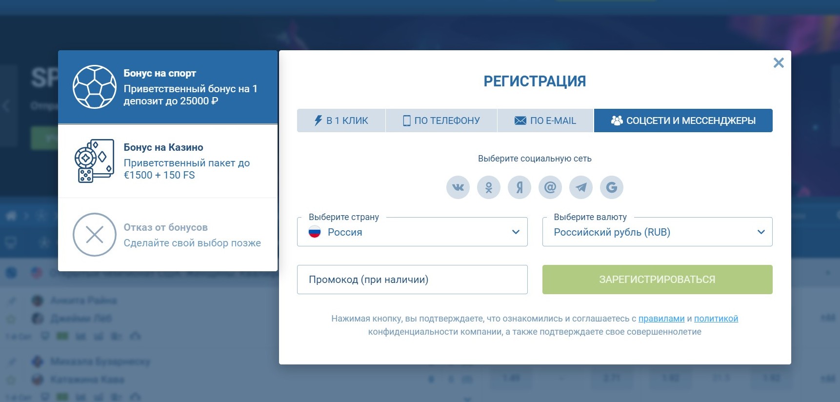 Авторизация через соцсеть доступна и в окне входа, это быстрый и удобный вариант получить личный кабинет