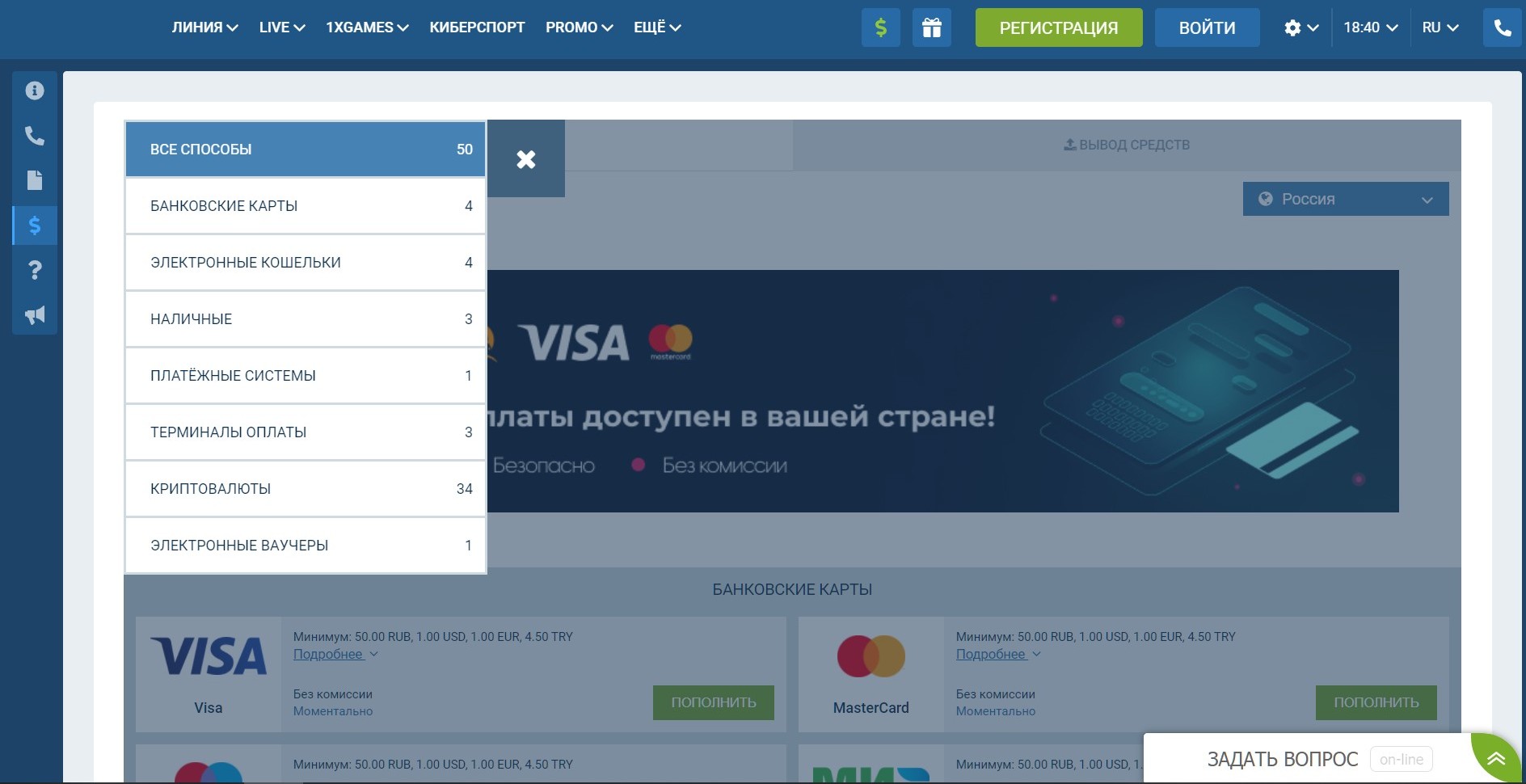 Способы вывода легко находить без лишнего прокручивания, а с помощью фильтра по категориям