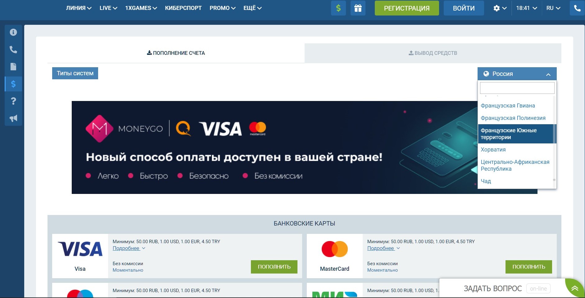 Для клиентов 1хбет из разных стран условия могут сильно отличаться, как и доступные платежные средства