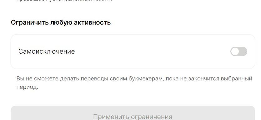 Эта мера полезна и тем, что распространяется на всех подключенных к Единому ЦУПИС легализованных в России букмекеров