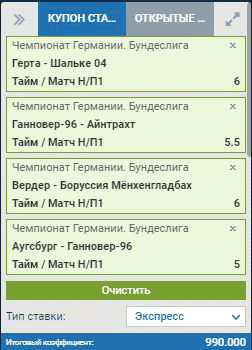 Сборка экспресса из Н/П1