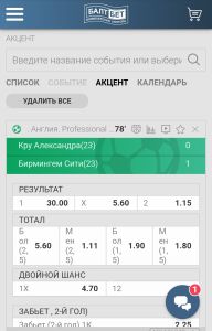 Акцент - избранные события для отслеживания результатов