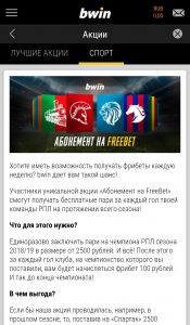 Акции