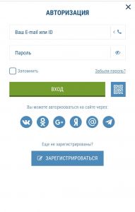 Авторизация в 1 xbet