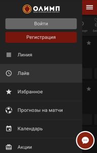 Боковое меню российского БК Олимп: вход, регистрация и разделы