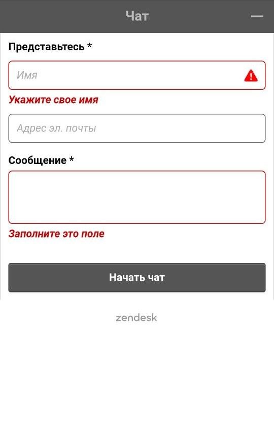 Чат с Фонбетом через мобильный сайт для телефонов