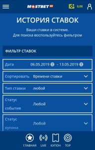 Фильтры истории ставок Мостбет