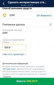 Финансовые операции БК Марафонбет