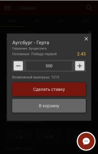 Форма быстрой ставки российского БК Олимп