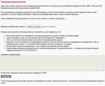 Форма для загрузки сканов документов