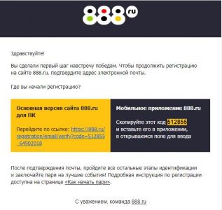 Форма подтверждения электронной почты
