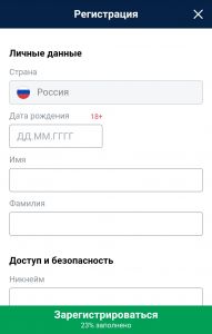 Форма регистрации на мобильном сайте Марафонбет
