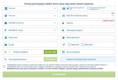 Форма регистрации в 1хСтавка