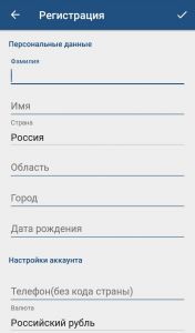 Форма регистрации в конторе