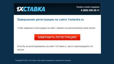 Форма завершения регистрации