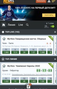 Главная страница Melbet TOTO: прежний бонусный баннер, Топ Live и Топ Линия