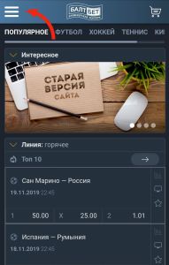 Главная страница мобильного сайта Балтбет
