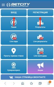 Главное меню мобильного сайта Бетсити