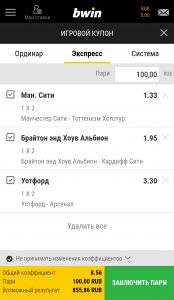 Игровой купон