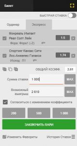 Купон ставки в BingoBoom