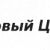 Легальные букмекеры в России и ЦУПИС
