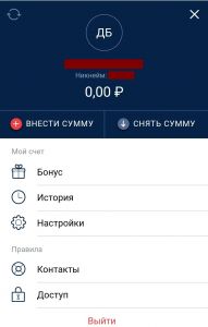 Личный кабинет и состояние лицевого счёт в бк марафон