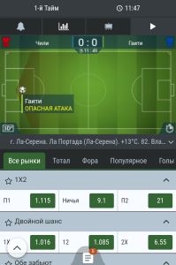 Live-инфографика матча Чили — Гаити в мобильной версии Melbet TOTO