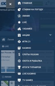 Меню мобильного сайта 1 икс бет