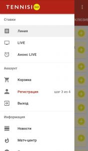 Меню зарегистрированного пользователя