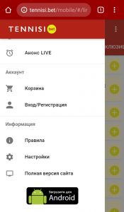 Начальное меню мобильного сайта