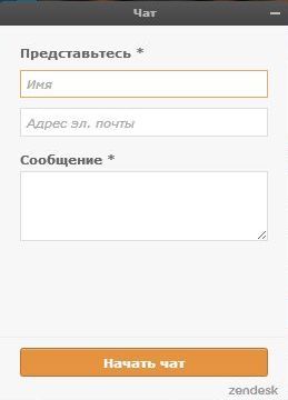 Начало общения в чате для компьютера