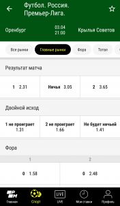 Основные исходы на матч РПЛ Оренбург - Крылья Советов