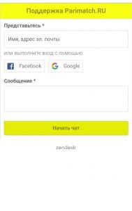 Отправка сообщения через мобайл