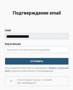 Подтверждение почтового ящика