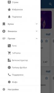 Полное меню приложения