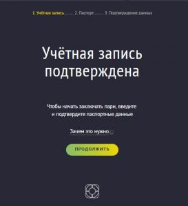 Поздравление с созданием аккаунта в 888