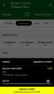 Пример простой ставки в БК Париматч