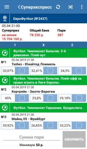 Принтскрин суперэкспресса