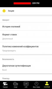 Профиль пользователя из приложения для Андроида