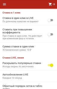 Ранняя мобильная версия Tennisi: ставки в один клик, согласие на повышение коэффициента и автообновление Live