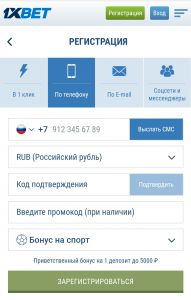 Регистрация в 1 х бет по телефону