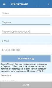 Регистрация в BETCITY