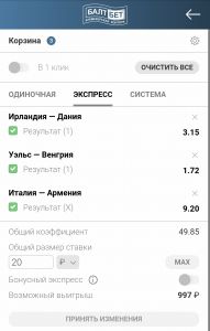 Сборка экспресса в Балтбет