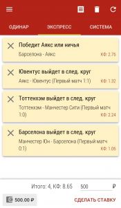 Сборка экспресса в приложении