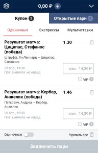 Сборка купона в БК Марафон