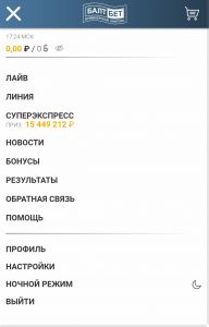 Сервисы из левого меню мобильной версии сайта Балтбет
