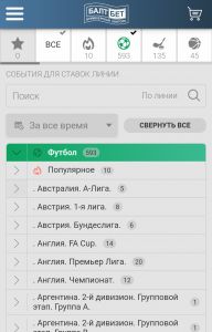 События Балтбет для ставок в лайве